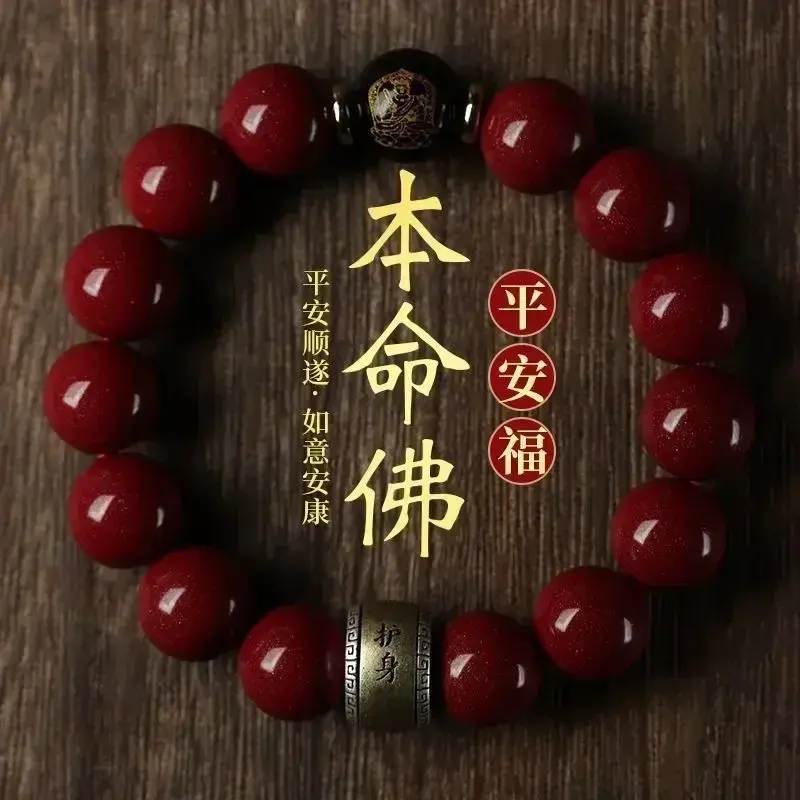 New Natural Mineral Cinnabar Bracelet Guardian Amulet Bracelet Original Stone Crystal Sand Twelve Zodiac Signs