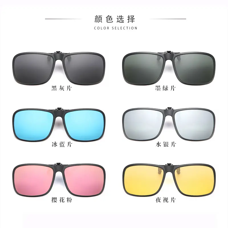 Fashion Sunglasses Clip for Men Women Flip Up Polarized Sun Glasses Driving Night Vision Clip-on Style Fishing Cycling Eyewears