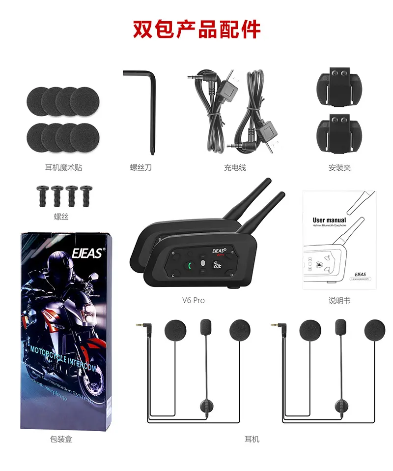 EJEAS V6 PRO Bluetooth Motorcycle Helmet Intercom battery,Increase the capacity to store electricity