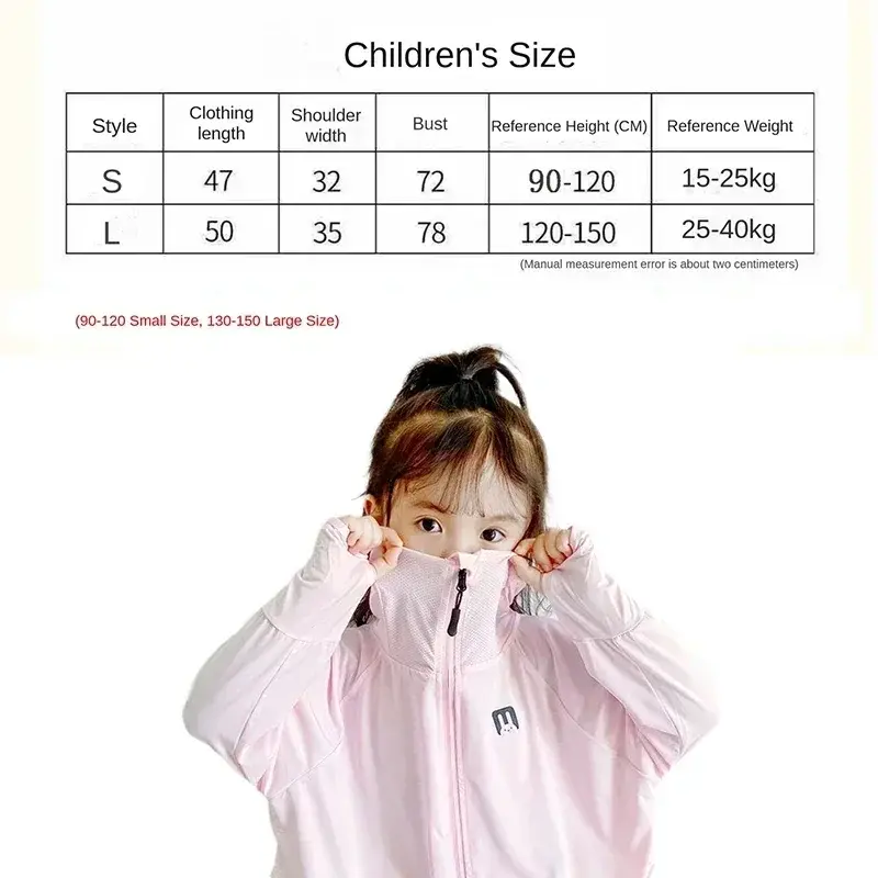 Children's Outdoor Ice Silk Sunscreen Jacket UV Resistant Children's Summer Cycling Sunscreen Jacket Children's Clothing