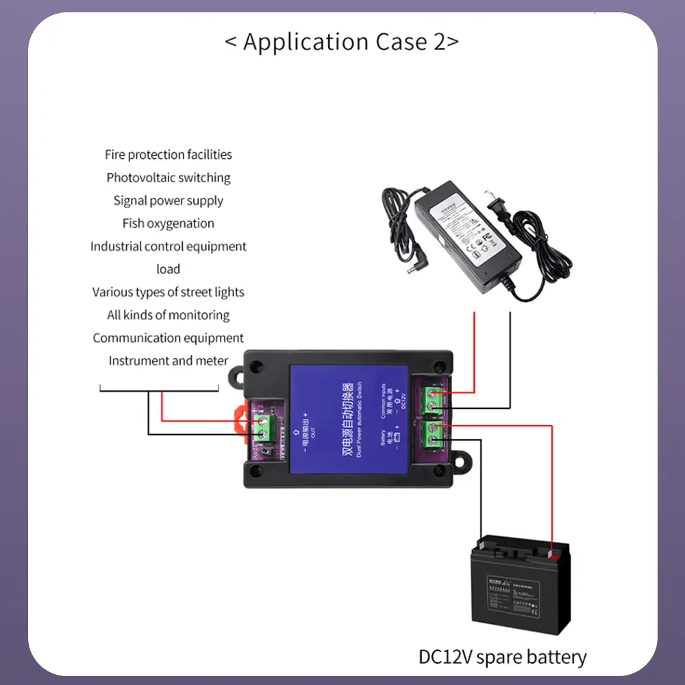 DC12V Dual Power Automatic Switch Module With Overload Protection Backup Power Converter For Monitoring Router Solar Street Lamp