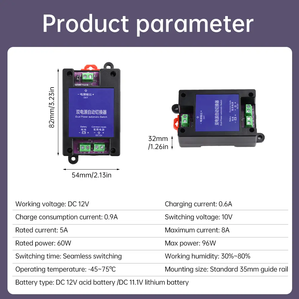 DC12V Dual Power Automatic Switch Module With Overload Protection Backup Power Converter For Monitoring Router Solar Street Lamp