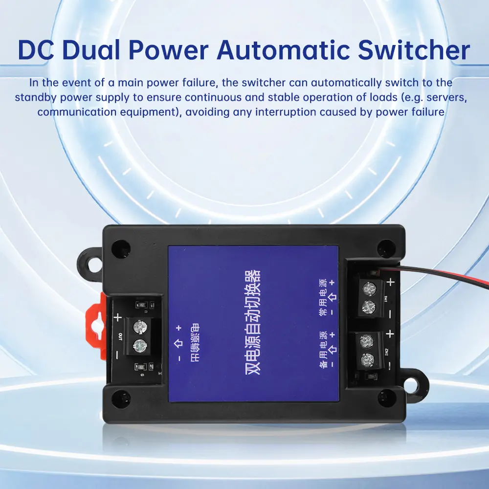 DC5V/12V/24V 8A Dual Power Automatic Switch Backup Power Switching Device Monitoring Light Emergency Power Switch