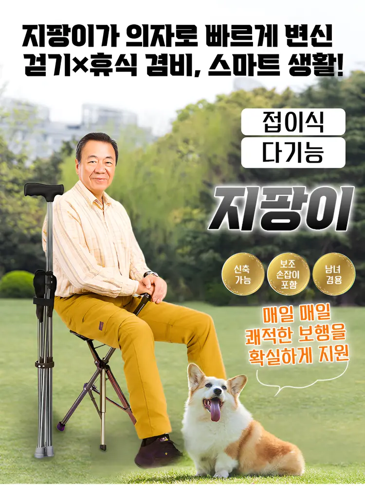 The Elderly Pole with Seat  Retractable Non-slip Hiking Cane Chair Elderly Assistance Walking Leisure Hand-held Chair 캠핑의자 의자