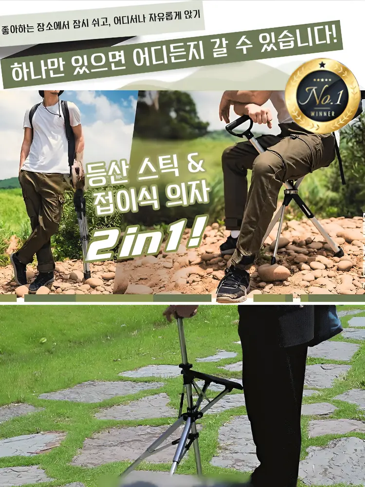 The Elderly Pole with Seat  Retractable Non-slip Hiking Cane Chair Elderly Assistance Walking Leisure Hand-held Chair 캠핑의자 의자