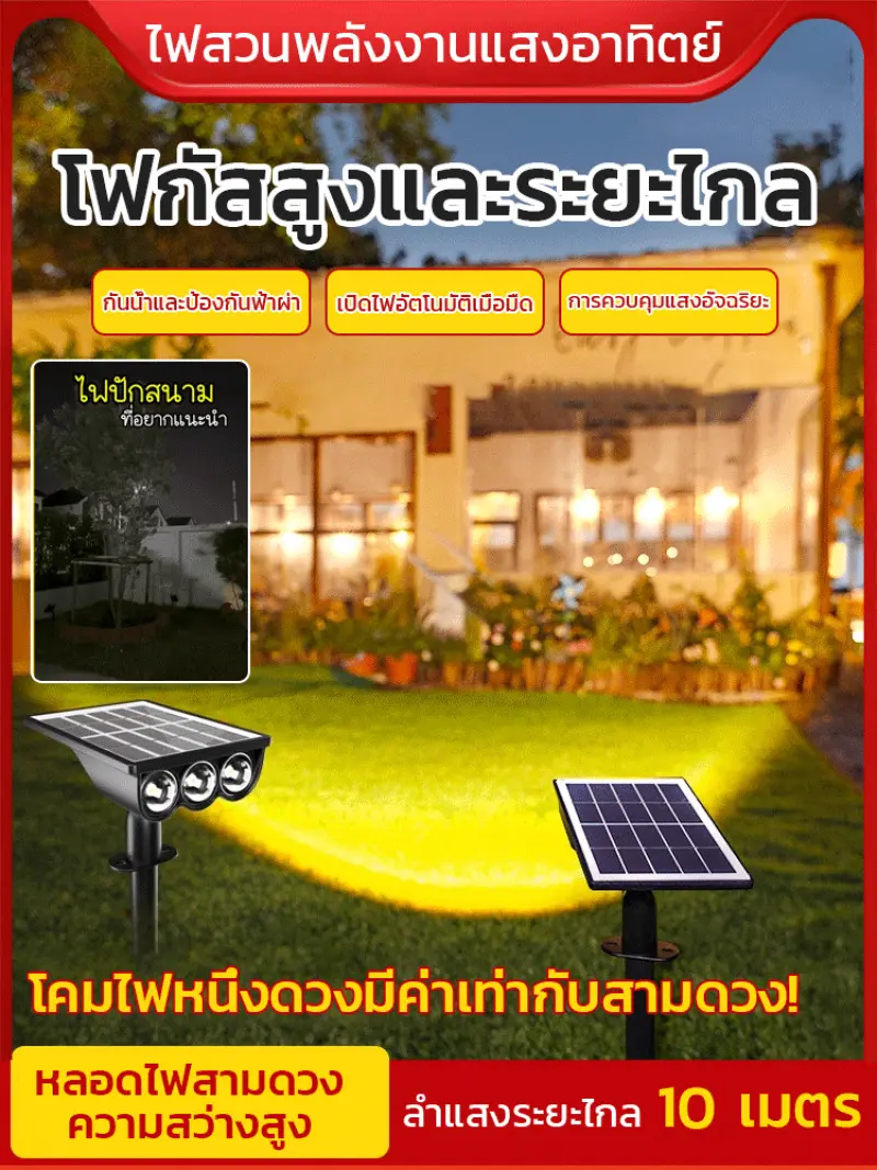 Garden villa outdoor dual-purpose lighting spotlight tree light super bright lawn light waterproof landscape solar garden