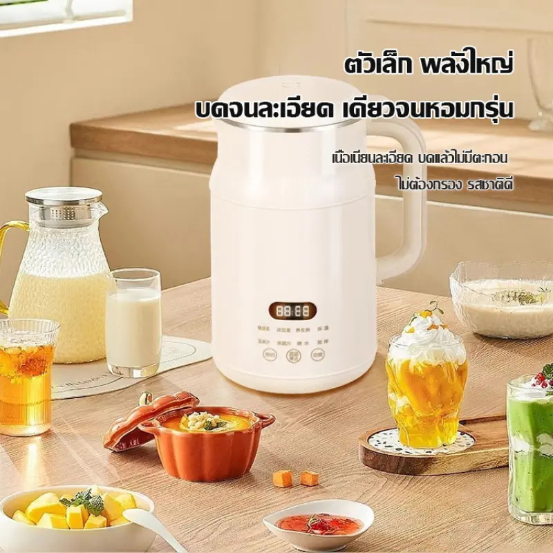Wall Breaking Machine Fully Automatic Small Machine Filter-free Soy Milk Machine Digital Display Heating Cooking Soymilk Maker