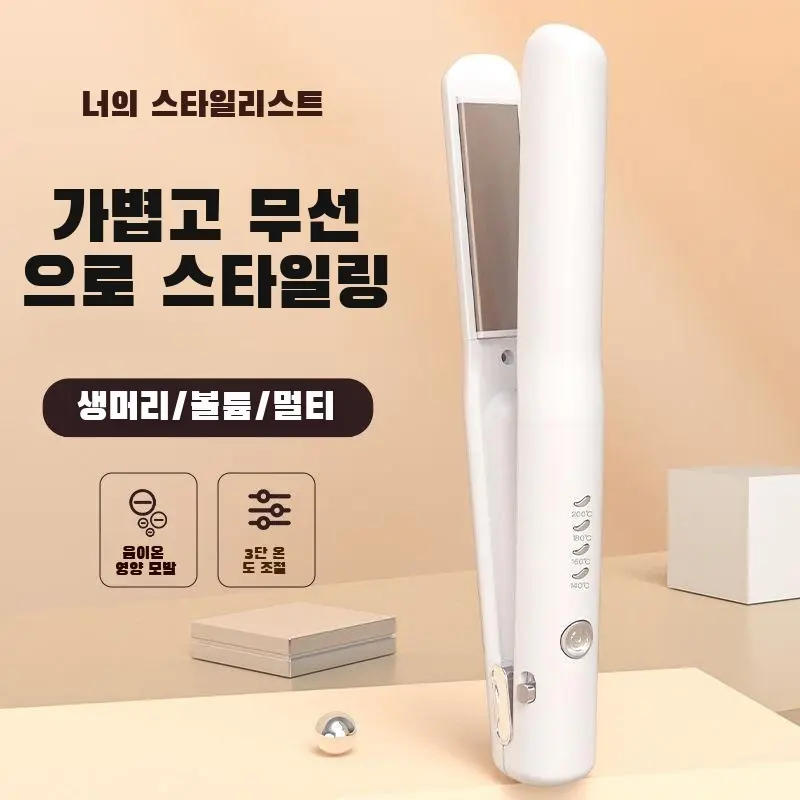 Wireless charging splint straight curling dual-purpose curling iron USB splint mini portable corn fluffy