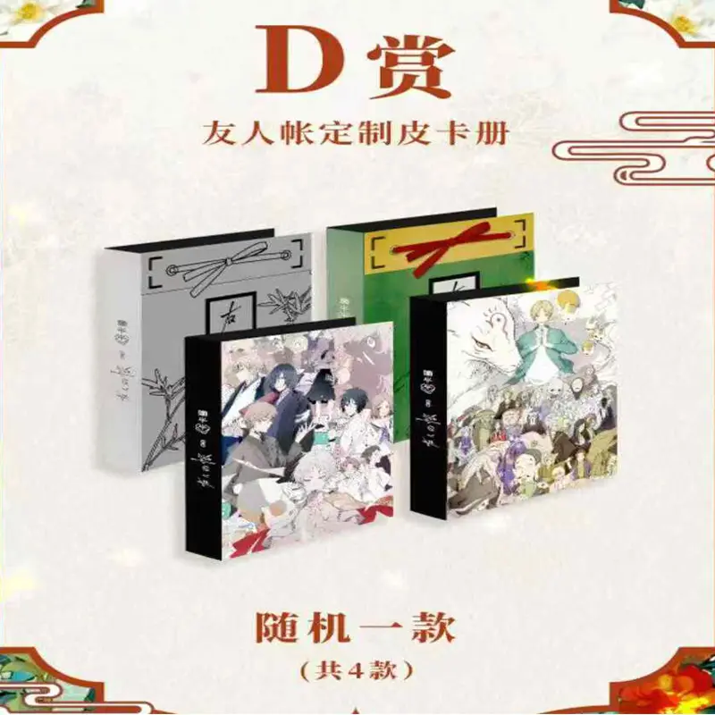 New Natsume’s Book of Friends Card Brick Wholesale 63mm*120mm Size New Process Collection Card Brick Hobbies Gift