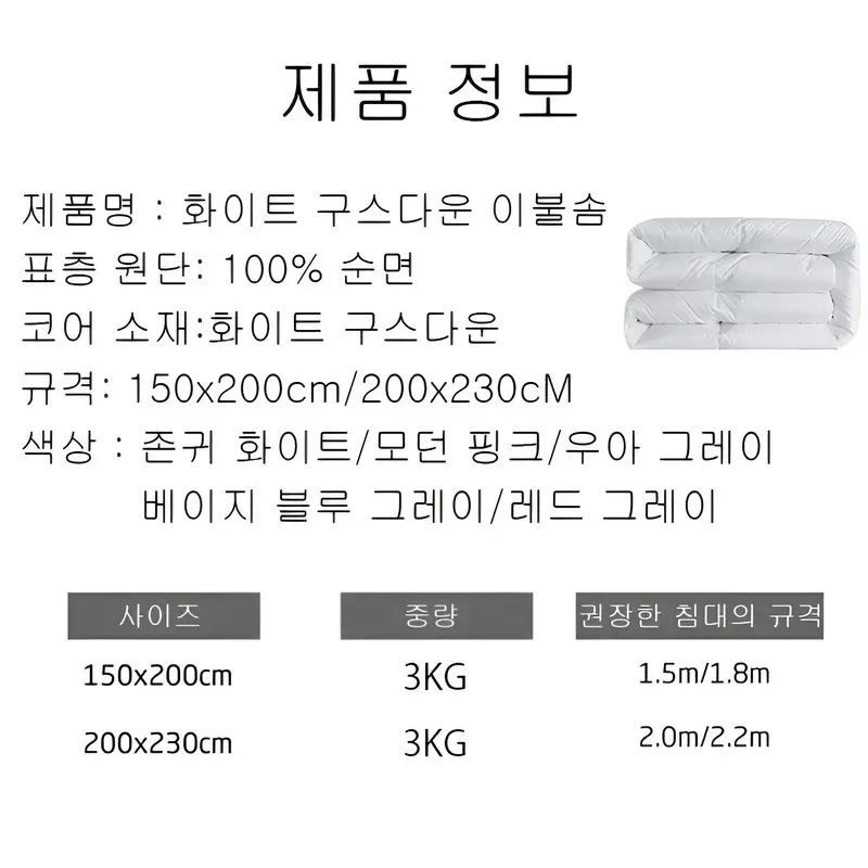 Thickened White Goose Down 200X230cm 3KG Quilt Comfortable and Breathable Duvet Winter Cotton Thick Quilt Core 거위털 이불  구스이불 거위
