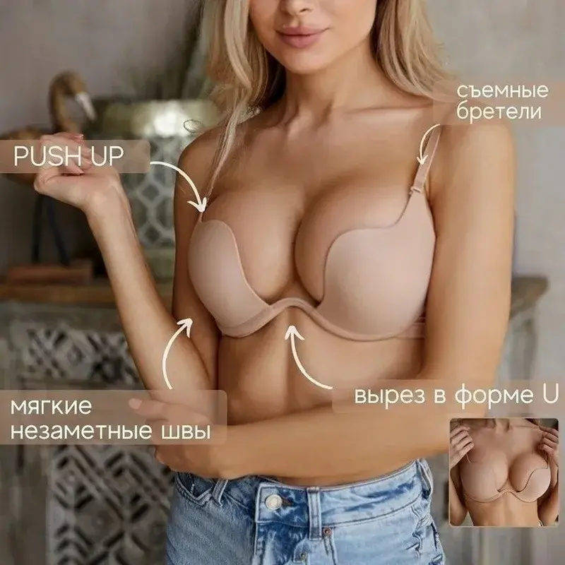 Push Up Bra Backless Women Bras Low Cut Sexy Plunge Brassiere Open Back Wedding Underwear Invisible Seamless Deep U Lingerie