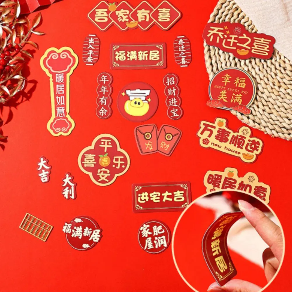 1 Set Cute New Year Fridge Stickers Soft Magnetic Color Printing Shaking Head God Magnetic Sticker Cartoon