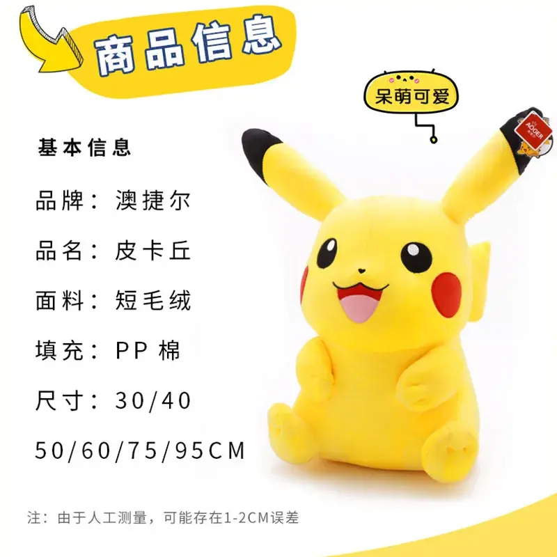 Pocket Monster 30-40cm Pikachu Plush Toy Kawaii Anime Yellow Elf Plush Doll Soft Fill Cartoon Doll Birthday Gift For Little Girl