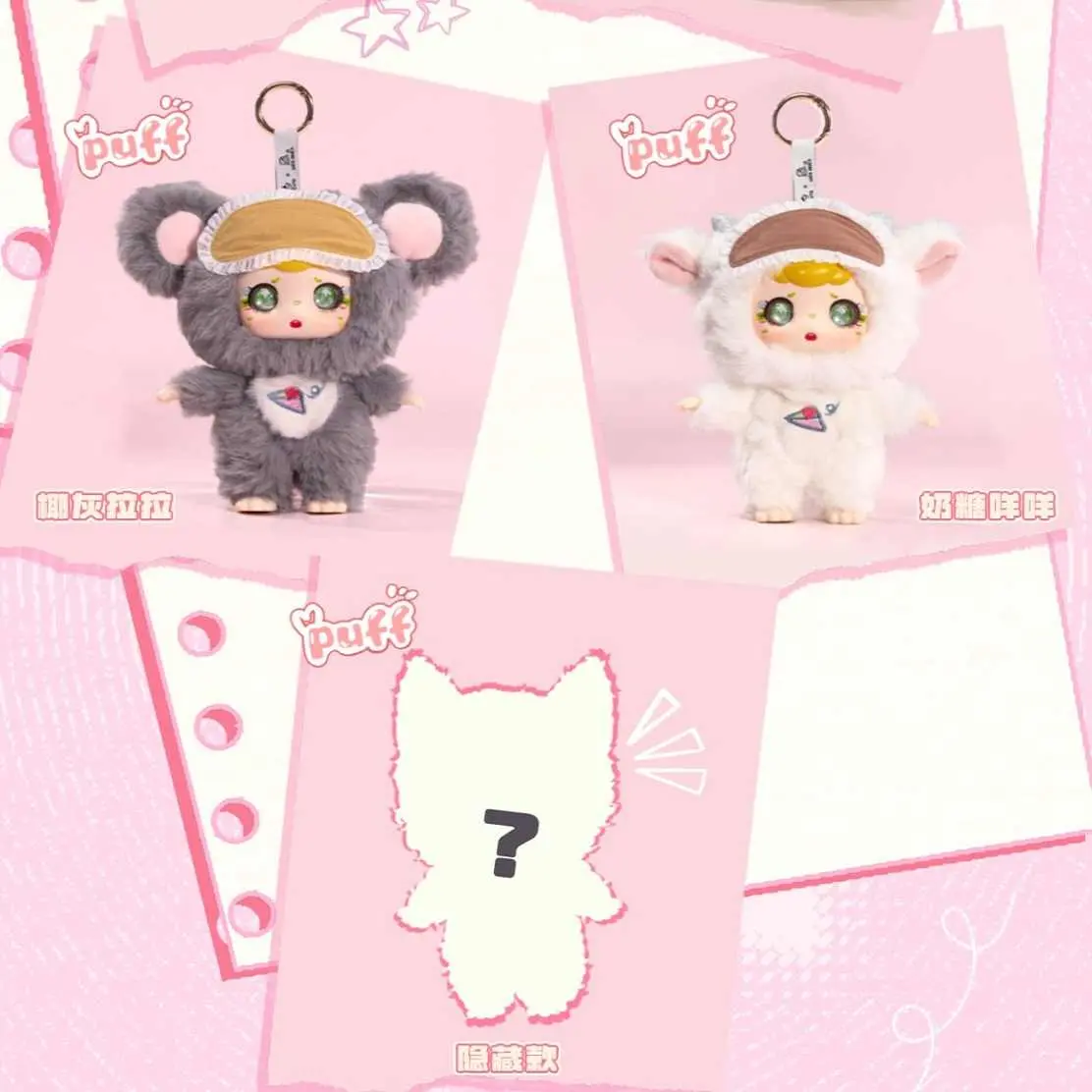 New Puff Jungle Dream Adventure Vinyl Plush Toy Blind Box Series Gashapon Trendy Toys Cute Figurines Girls Accessories Gifts