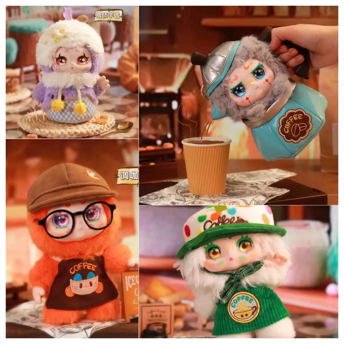 New Kimmon Dream Let's Cafe Cute Plush Toy Pendant Blind Box Coffee Day Trendy Surprise Gift Mysterious Box for Toys & Hobbies