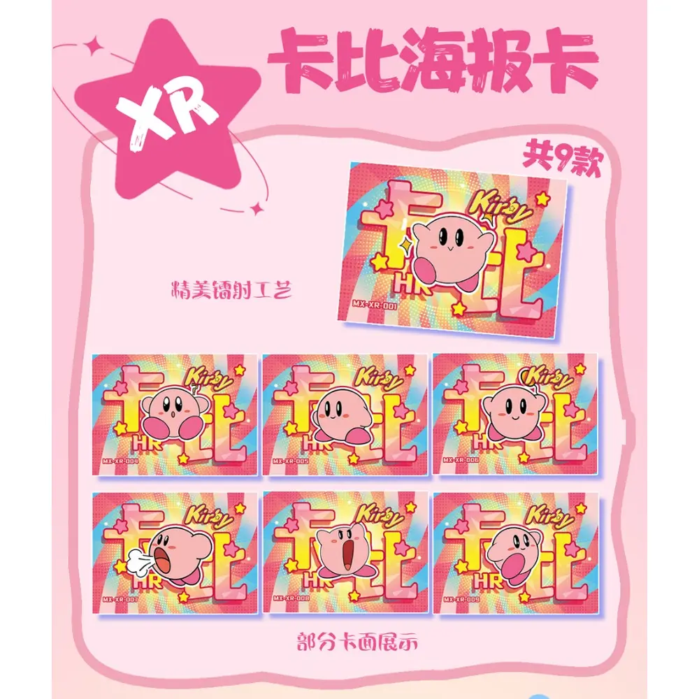 Wholesale Kirby Card For Children Popular Action Games Cute Stars Shine Transparent Card Limited Game Collection Card Kids Toys