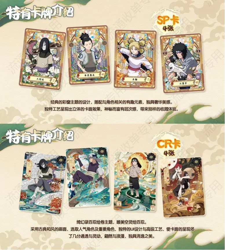 2025 KAYOU Anime Original Naruto Cards T4w7 T2W8 Chapter Of The  Added SE Ninja World Collection Cards Toy For Children Gift