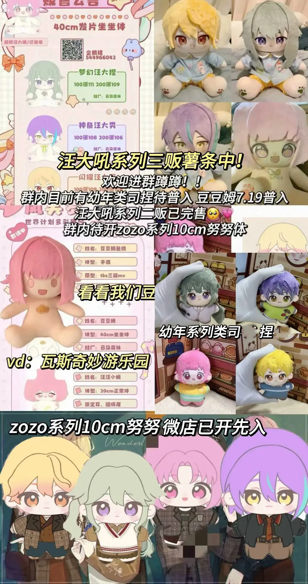 In Stock SEKAI PROJECT Game PJSK 40cm Cotton Doll Wonderlands×Showtime Kamishiro Rui Tenma Tsukasa Otori Emu Kusanagi Nene