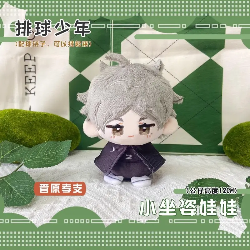 Haikyuu Volleyball Plush Doll Kozume Kenma Shoyo Hinata Tobio Kageyama Sugawara Koushi kids toy gift Small pendants Key Chain