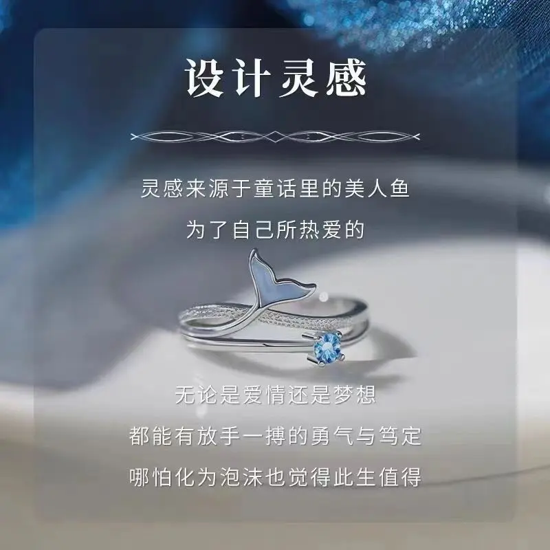 Anime Love and Deepspace Rafayel Cosplay Mermaid Foam Ring Adjustable Opening High Appearance Level Exquisite Delicacy  Ambitus