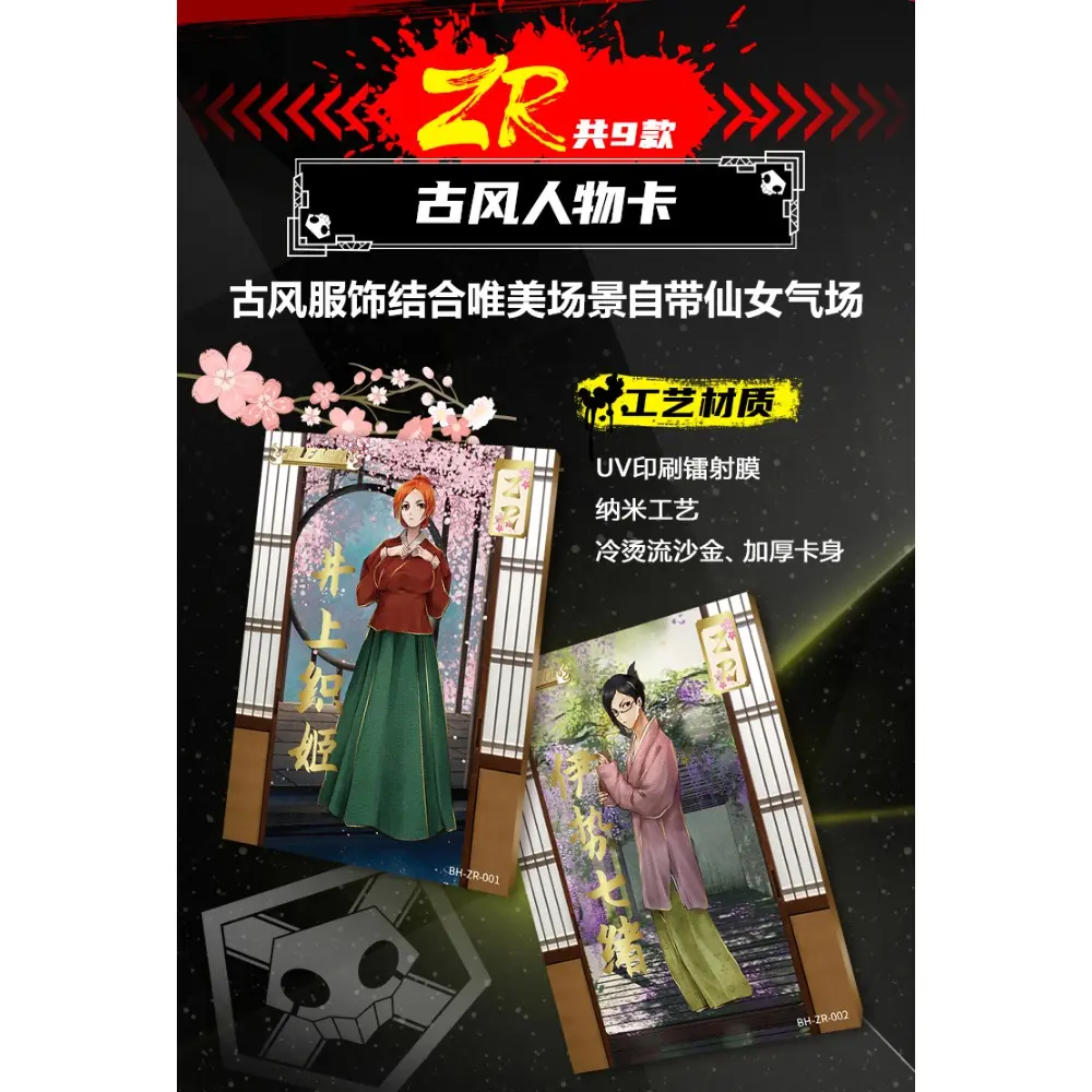BLEACH Collection Card For Child Abarai Renji Ideal Love And Friendship Kurosaki Ichigo Zangetsu Limited Anime Card Kids Gifts