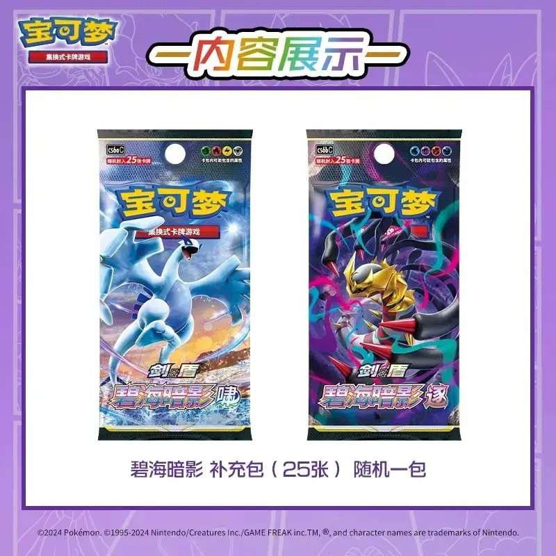 In Stock Genuine Trading PTCG Cards Game Simplified Chinese 8.0 Gengar Cards Exhibit Combination Suit AR Collectible Cards Gifts