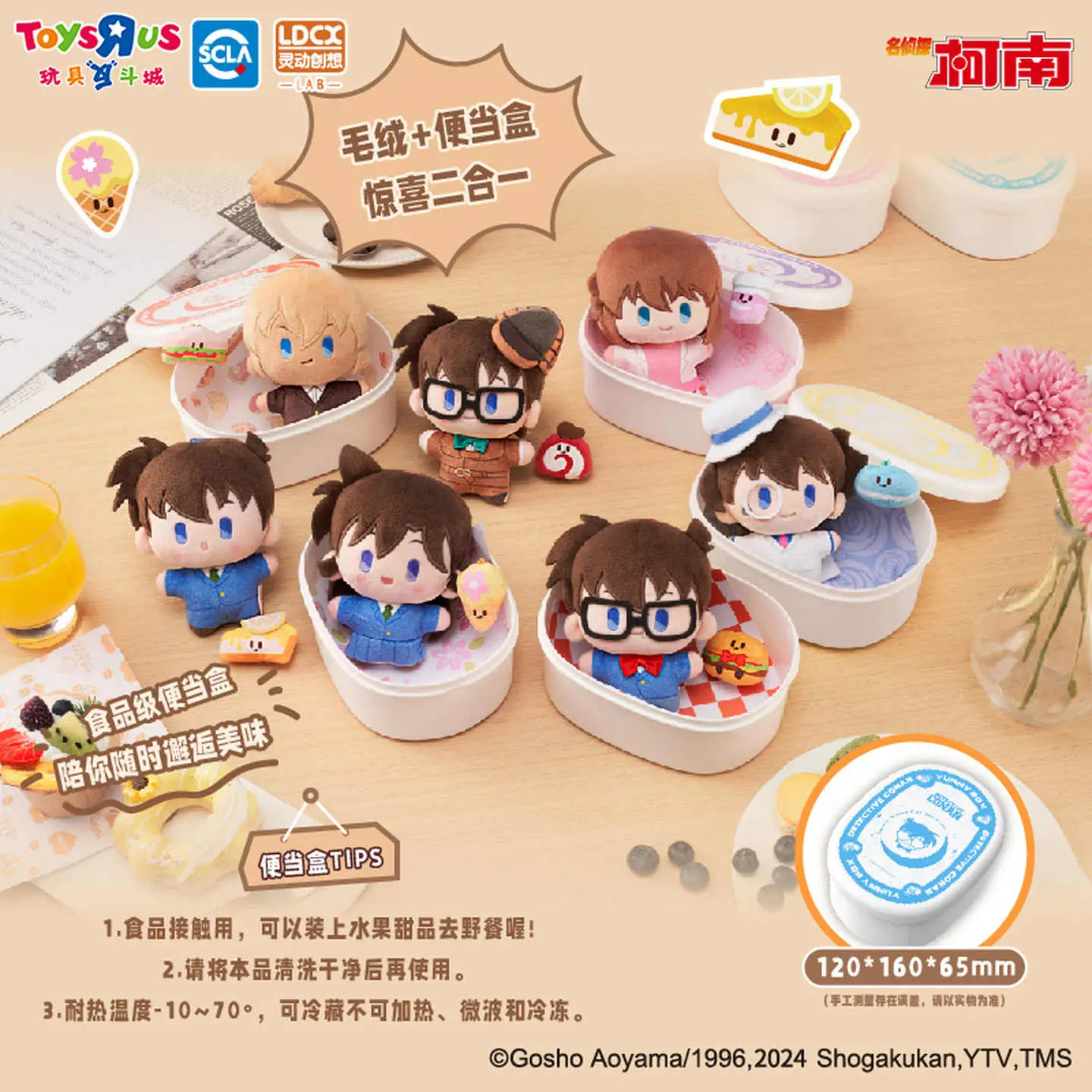 Detective Conan Blind Box Collection Character Lunch Box Collaboration Pendant Toy Doll Bento Box Collaboration Pendant Fashion
