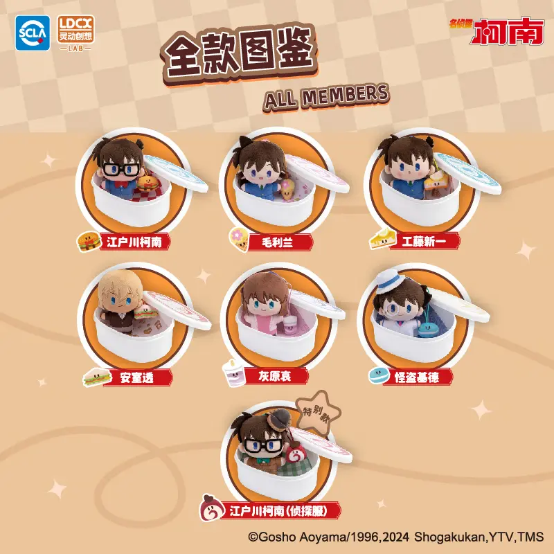 Detective Conan Blind Box Collection Character Lunch Box Collaboration Pendant Toy Doll Bento Box Collaboration Pendant Fashion