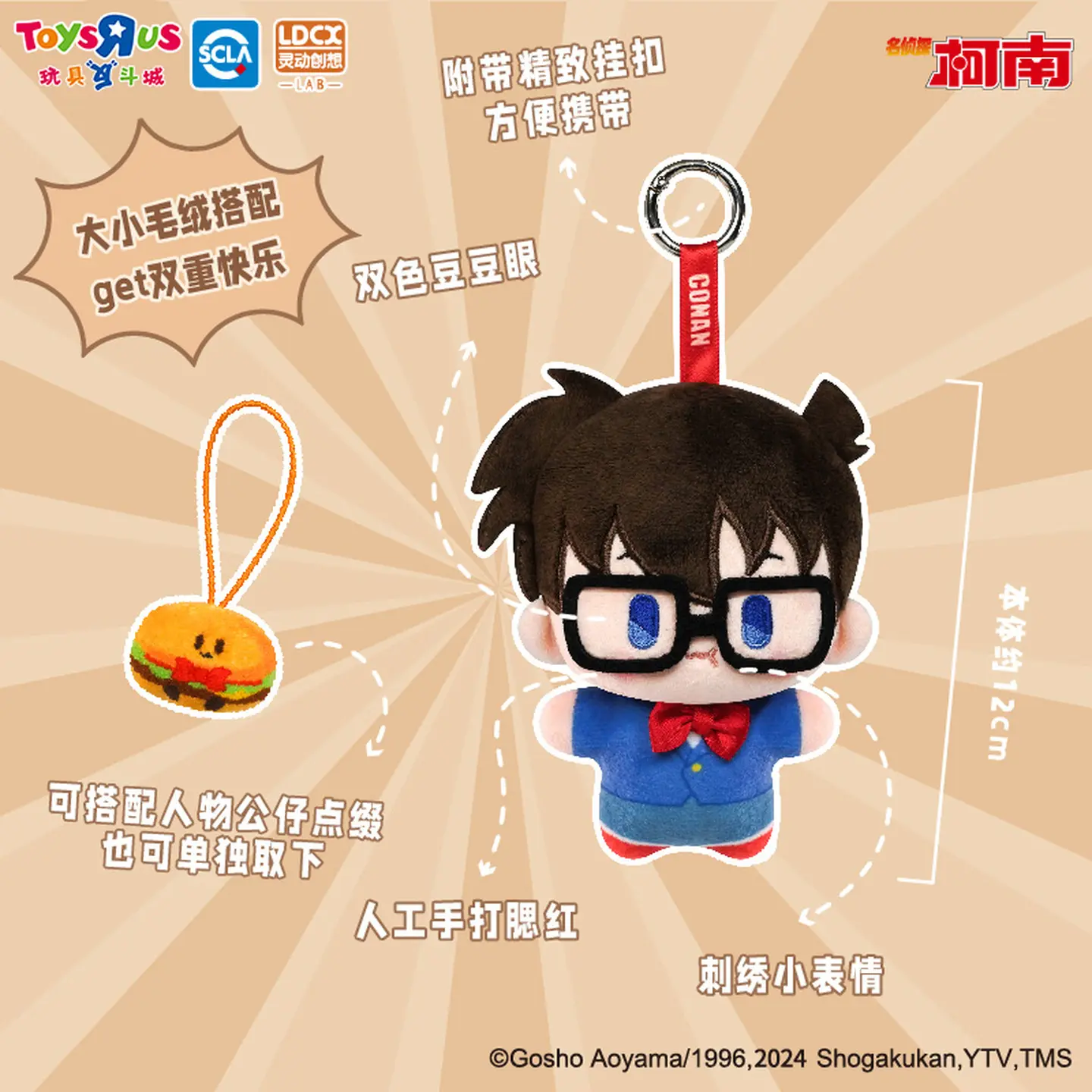 Detective Conan Blind Box Collection Character Lunch Box Collaboration Pendant Toy Doll Bento Box Collaboration Pendant Fashion