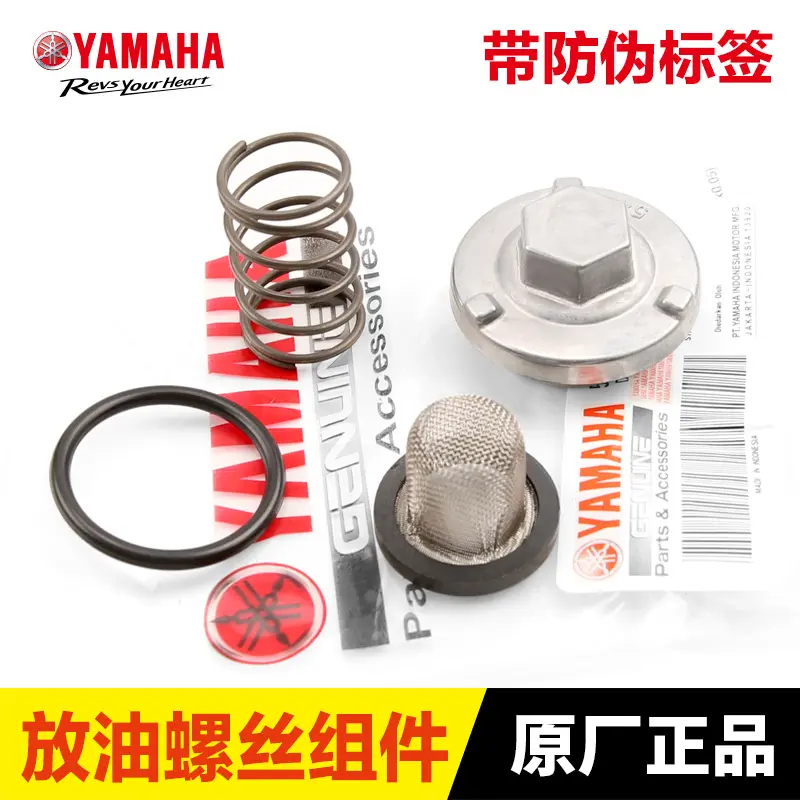 Original Yamaha Accessories 20 Nmax155 NVX155 Motorcycle Oil Filter Net Seal Ring Fuel Leakage Screw Machine Oil Filter
