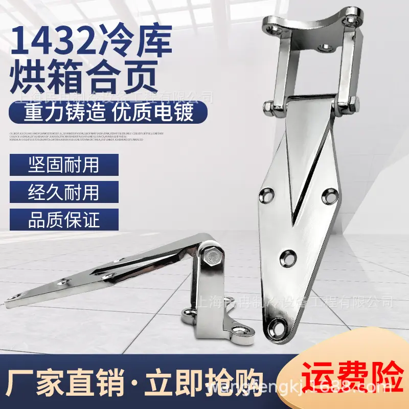 Industrial Freezer Door Hinges Accesories Small Folding Page Cold Storage Door Hinges For Baking Oven Steam Boiler Door