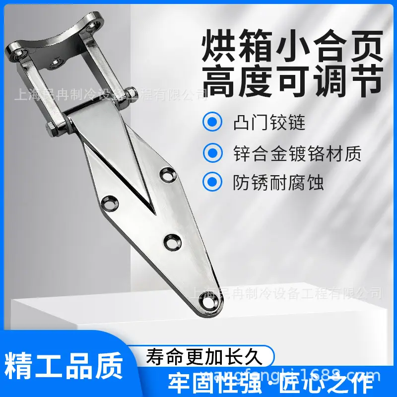 Industrial Freezer Door Hinges Accesories Small Folding Page Cold Storage Door Hinges For Baking Oven Steam Boiler Door