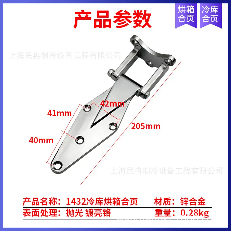 Industrial Freezer Door Hinges Accesories Small Folding Page Cold Storage Door Hinges For Baking Oven Steam Boiler Door