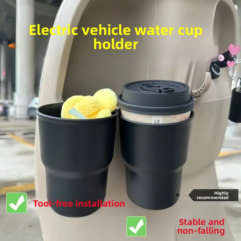 New Multi - Functional Electric Scooter Storage Cup - Must - Have Accessory Car Mounted Portable Suspension Universal Cup Holder