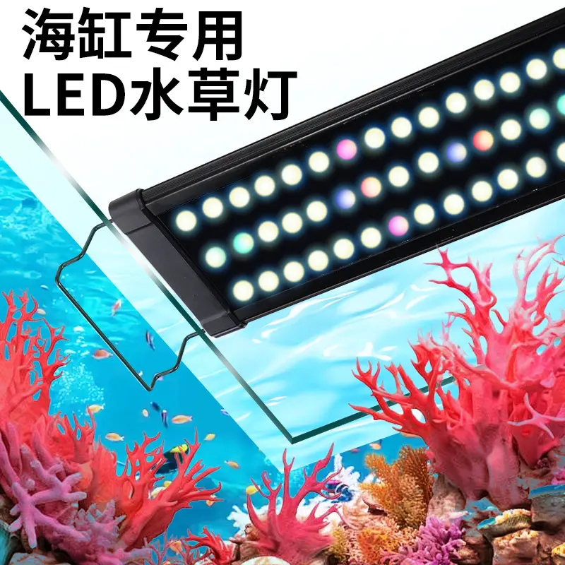 Fish tank light led seawater coral light aquatic plants biological landscaping light aquarium products fish tank bracket light