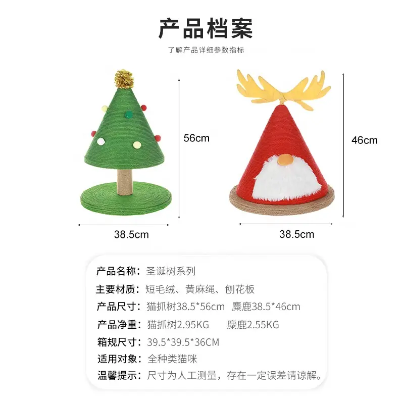 Christmas Pet Supplies Cat Climbing Frame Sisal Vertical Cat Scratching Board Toy For Indoor