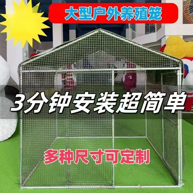 Chicken Shed Chicken Cage Poultry Breeding Rabbit Cage Rainproof Construction Pigeon Cage Large Household Chicken House