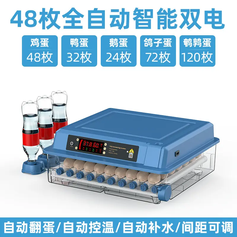 36/48Egg Egg Incubator Water Bed Small Egg Rutin Incubator Small Household Automatic Intelligent Incubator