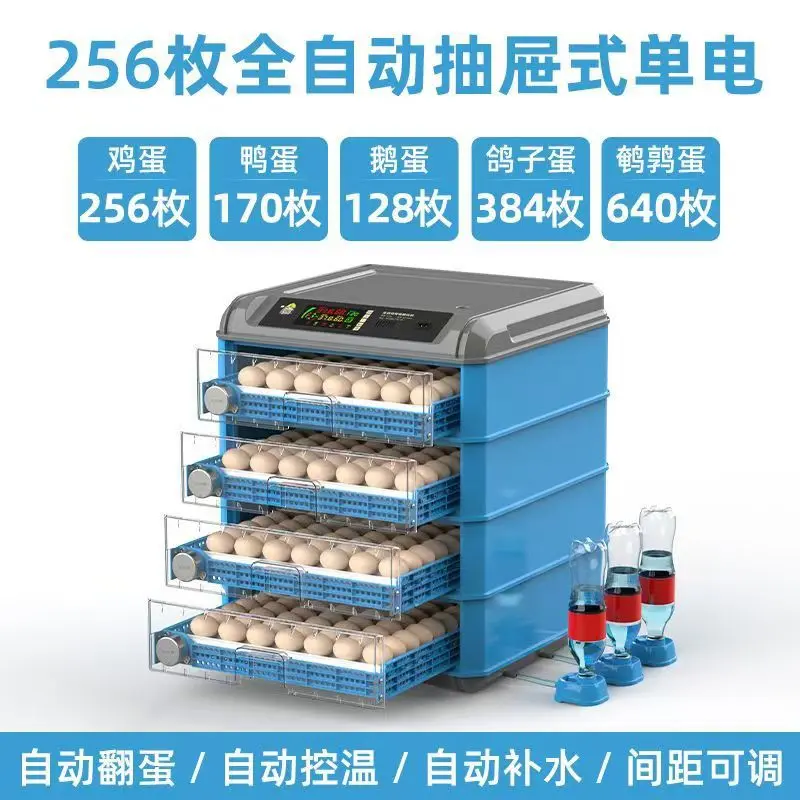 Higher Hatching Rate Fully Automatic 256 Capacity Egg Incubator Roller Type Small Automatic Egg Incubator