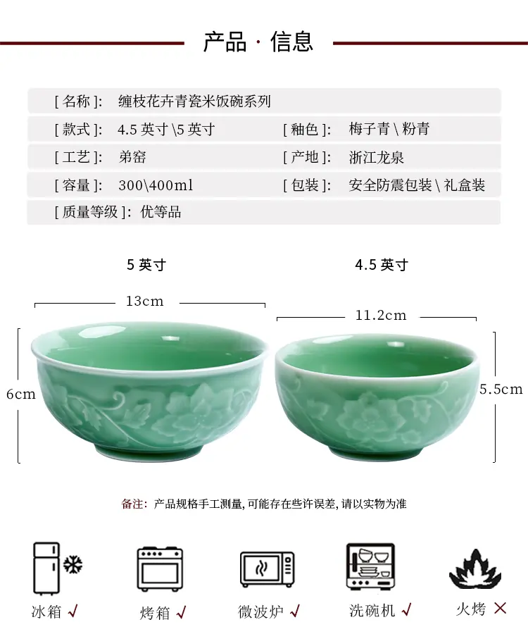 Celadon bowl for home rice bowl tableware ceramic bowl chinoiserie small retrostylish single thick bowl