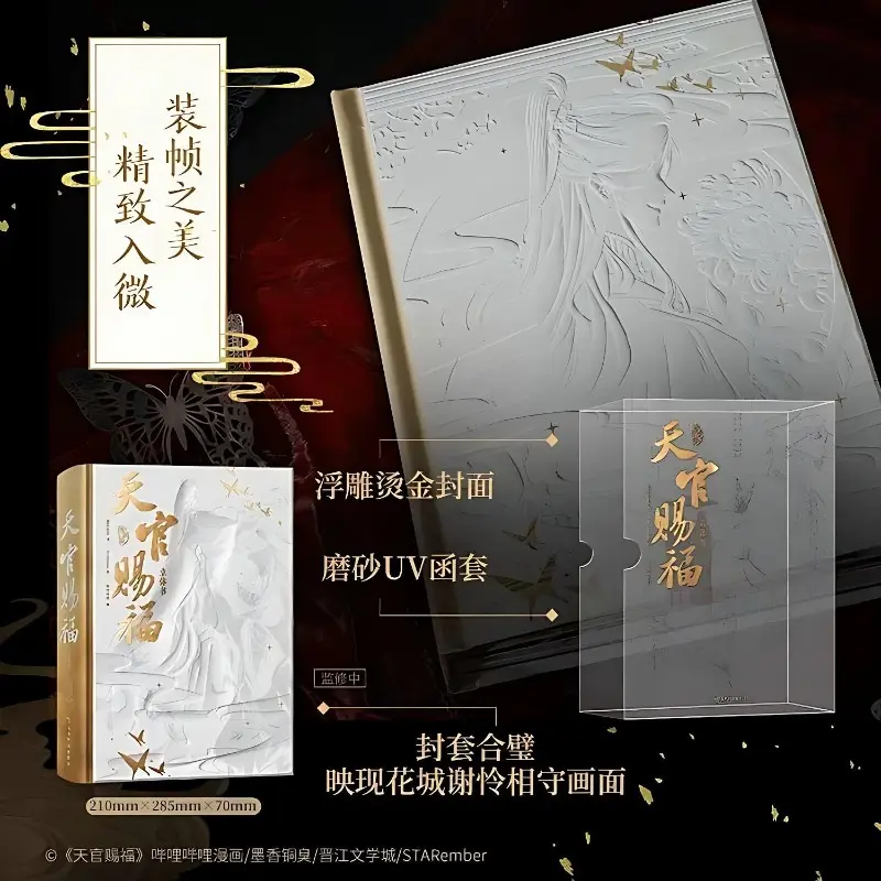 Heaven Official's Blessing Pop-up Book Collector's Edition Comic Book Tian Guan Ci Fu TGCF