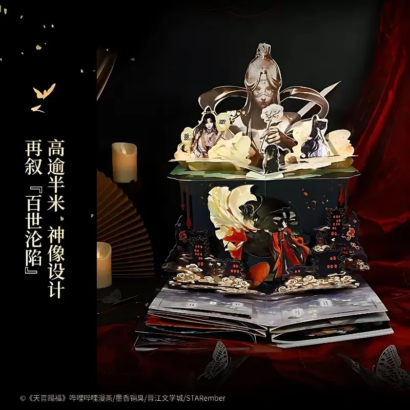 Heaven Official's Blessing Pop-up Book Collector's Edition Comic Book Tian Guan Ci Fu TGCF