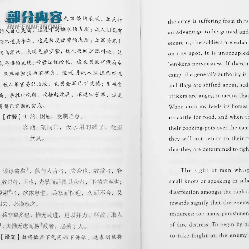 The Bilingual Reading Of The Chinese English Classics:The Art Of War Sun Tzu Sun Zi Bing Fa in Chinese Ancient Military Books