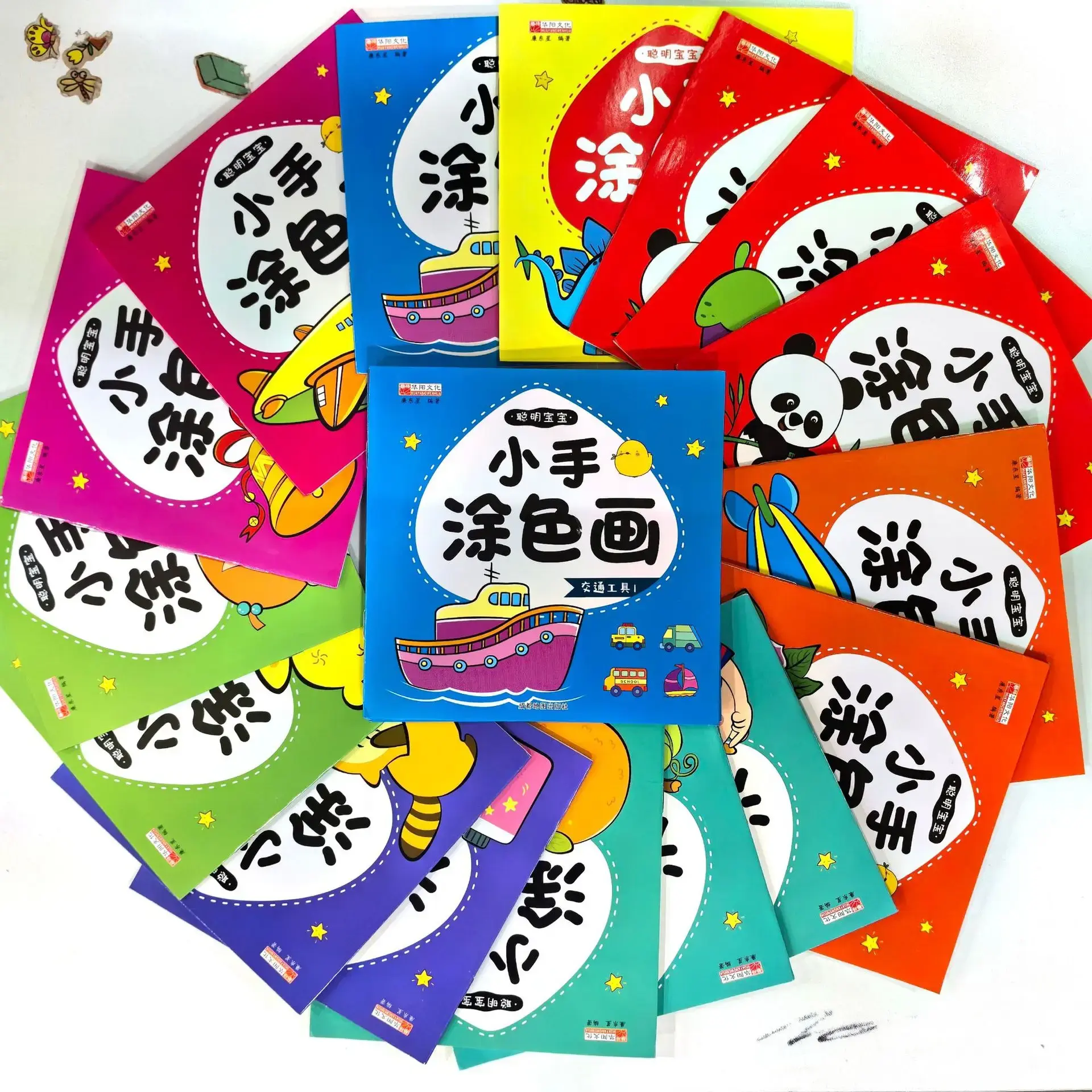 Little Hand Coloring Books for Kindergarten Children Aged 2-6 Graffiti Album 20Books