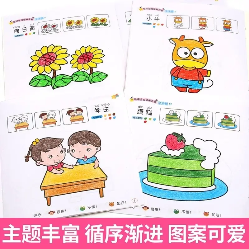 Preschool coloring enlightenment graffiti book for children, drawing and sketching with simple strokes