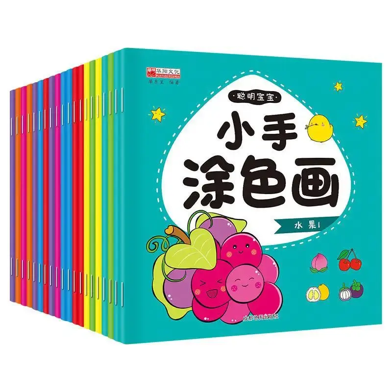 Little Hand Coloring Books for Kindergarten Children Aged 2-6 Graffiti Album 20Books