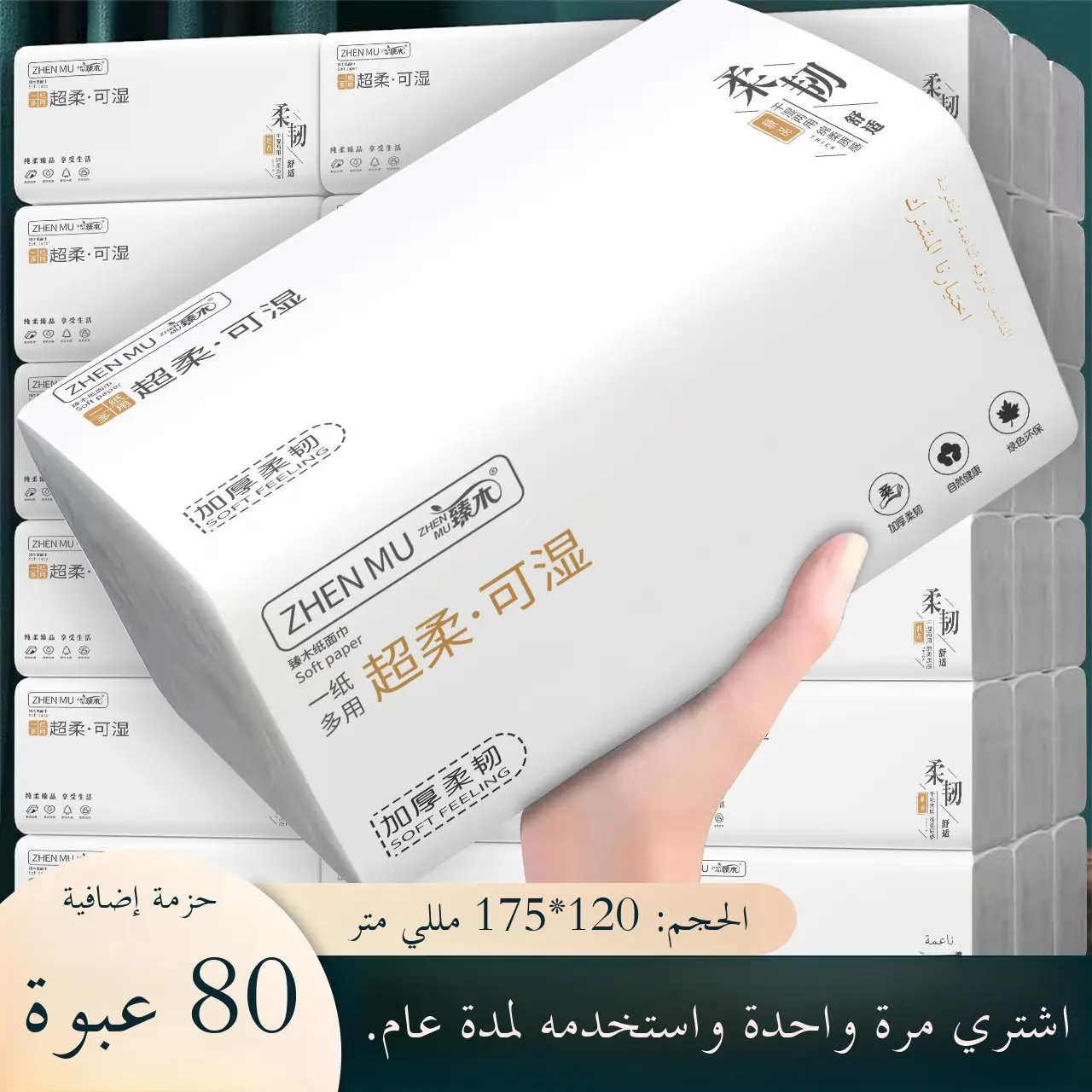 able Large Pa 80 eets Wooden Pulp Hand Towel Batoom Tissue Paper Whole Box Household entials Quali Tissue