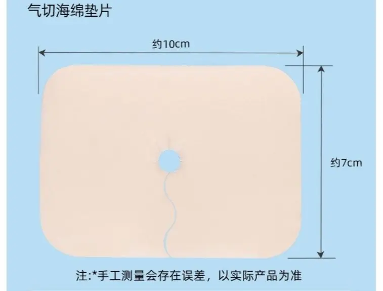 Foam Non-Adhesive Tracheostomy Dressing,7cmx10cm,Wound Care,High Absorption,Stoma Management,Drain Management