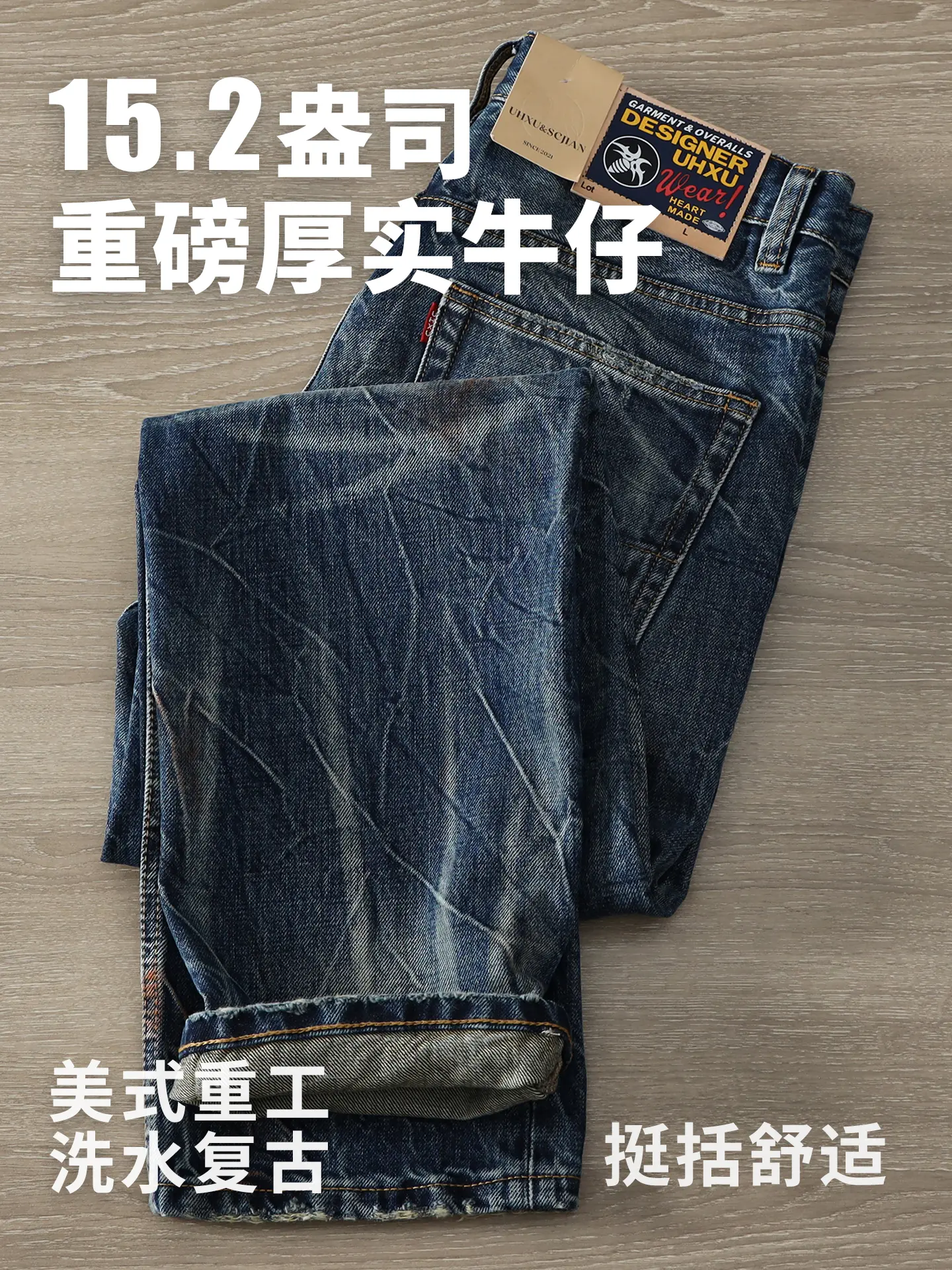 2025 Autumn New American Retro 15.2OZ Heavyweight Denim Jeans Men's High Street 100% Cotton Washed Old Straight Casual Pants