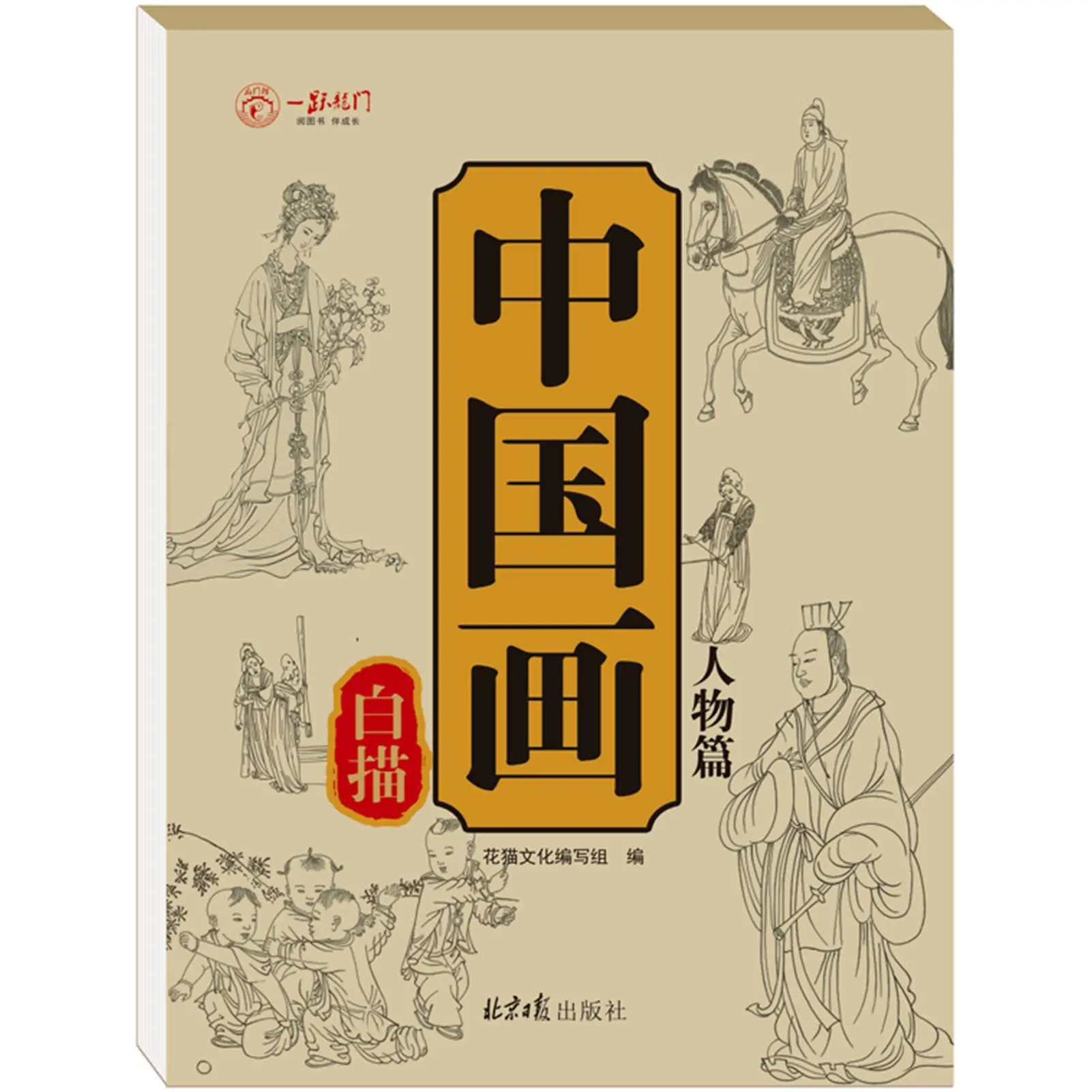 Chinese Style Chinese Painting Sketch This Fine Brushwork Sketch Copy Set Landscape Figures Flowers And Animals Basic Copy Album